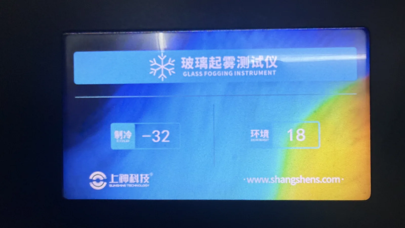 上神科技玻璃起雾演示仪——玻璃起雾演示仪，北方城市门窗门店冬季拓客设备，演示数据仅供参考实拍图1