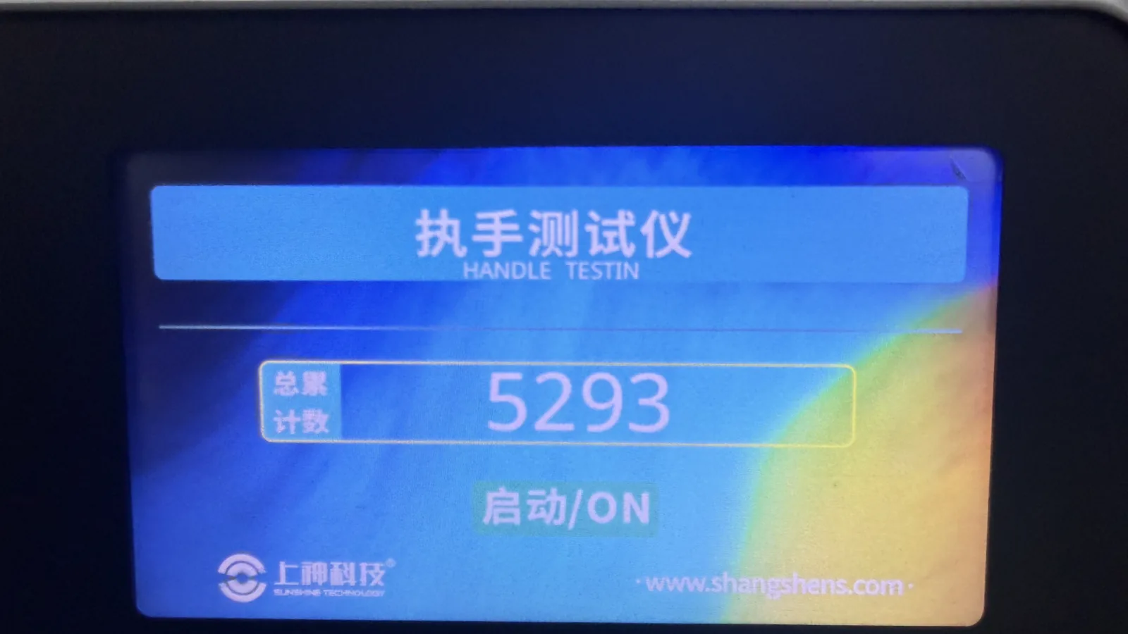 上神科技门窗执手五金耐磨演示仪——门窗执手五金耐磨演示仪，全国系统窗五金展厅拓客设备，演示数据仅供参考实拍图1