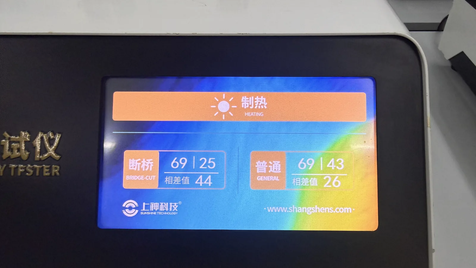 上神科技断桥型材隔热演示仪——断桥型材隔热演示仪，全国南方西晒门窗门店拓客设备，演示数据仅供参考实拍图1